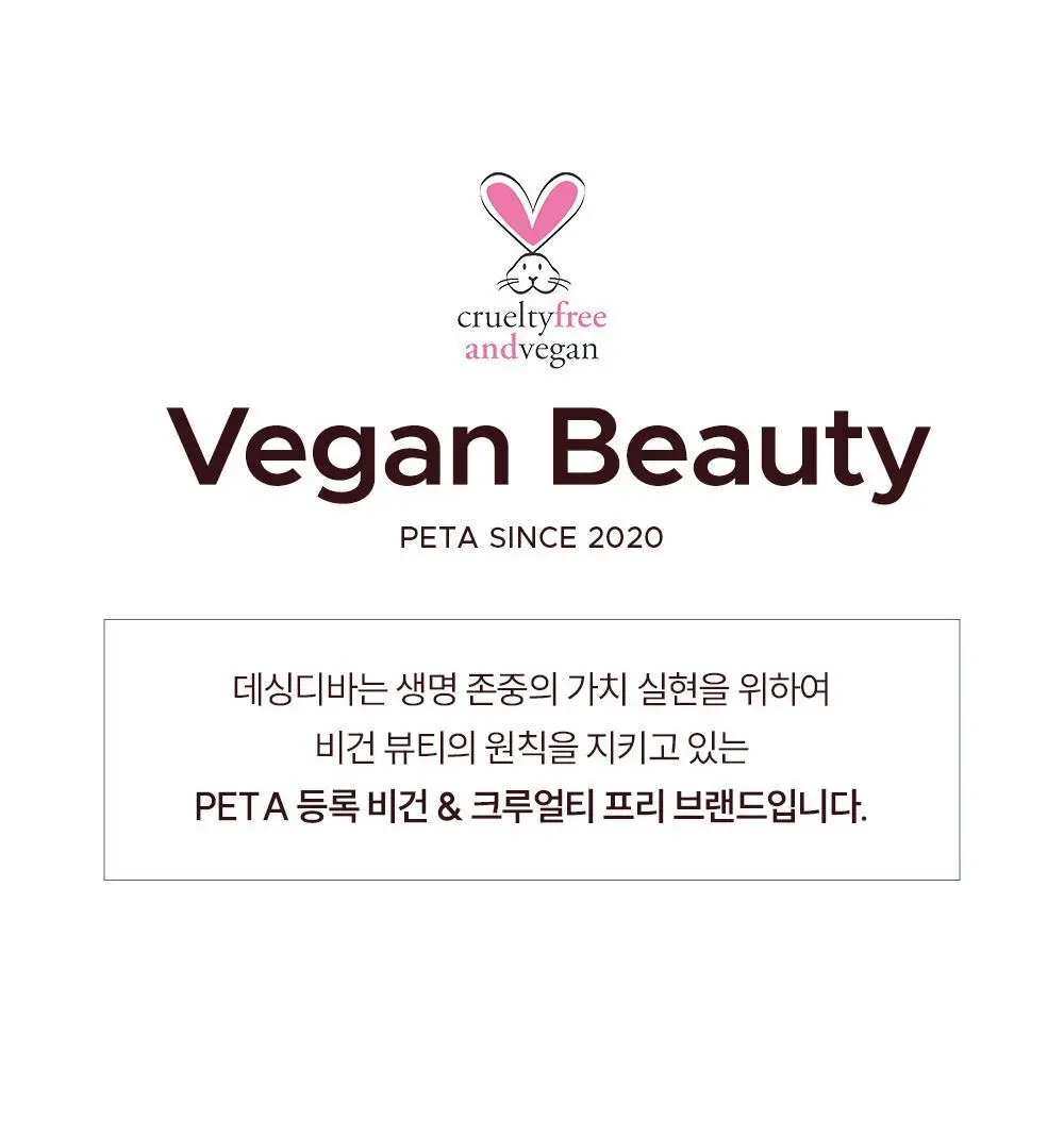 [NEW/자외선차단] 데싱디바 토닝글로우 UV 선 핸드 세럼 50ml 상세페이지 52